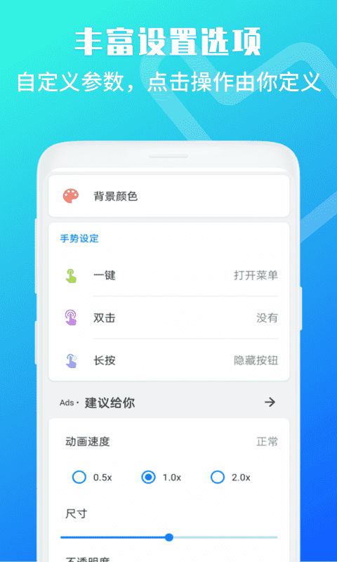 晟游悬浮菜单助手精简版截图3