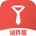 极速最美证件照破解版