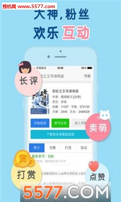 二层楼书院官方版截图2