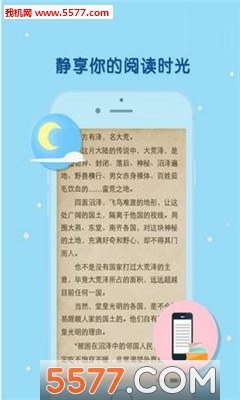 二层楼书院官方版截图3