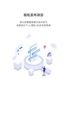 乐图易筑官方版截图2