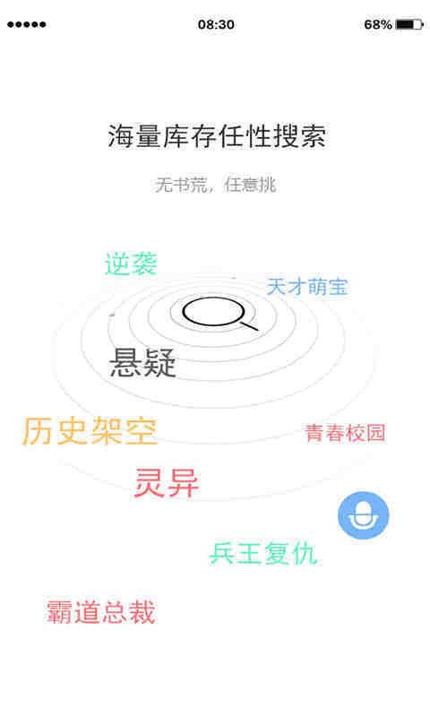 老虎最全免费书正式版截图3