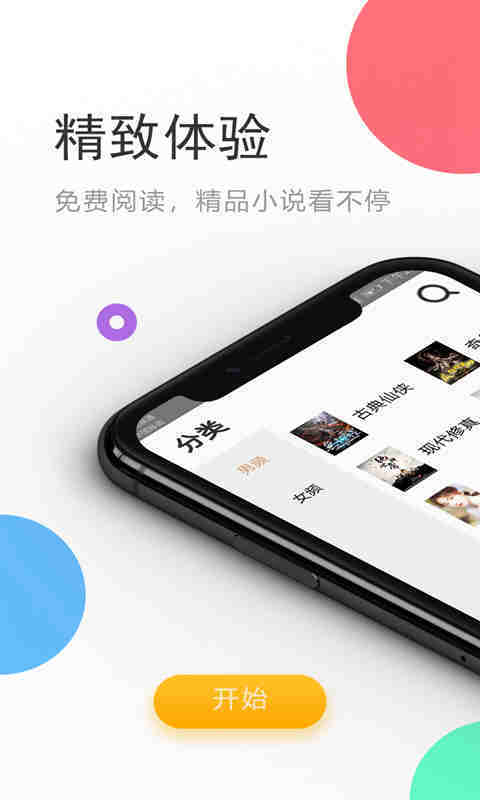 老虎最全免费书正式版截图4