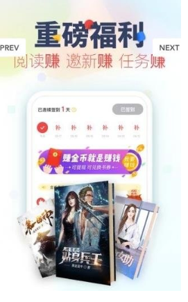 秒阅小说破解版截图3