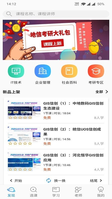 司马云课堂安卓版截图2