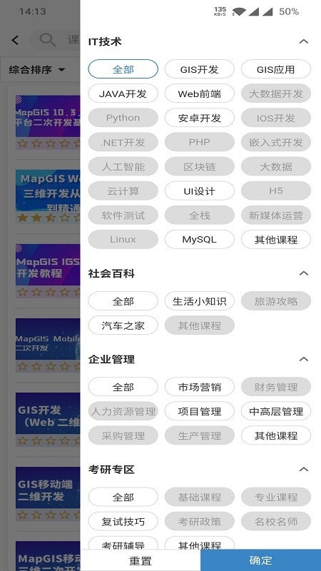 司马云课堂安卓版截图3