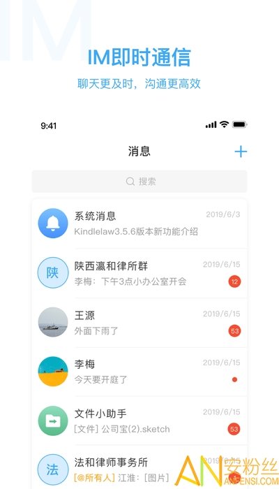 kindlelaw企业版截图2