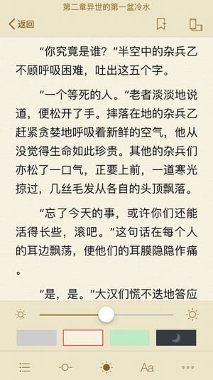 高辣御书屋御宅屋免费版截图3
