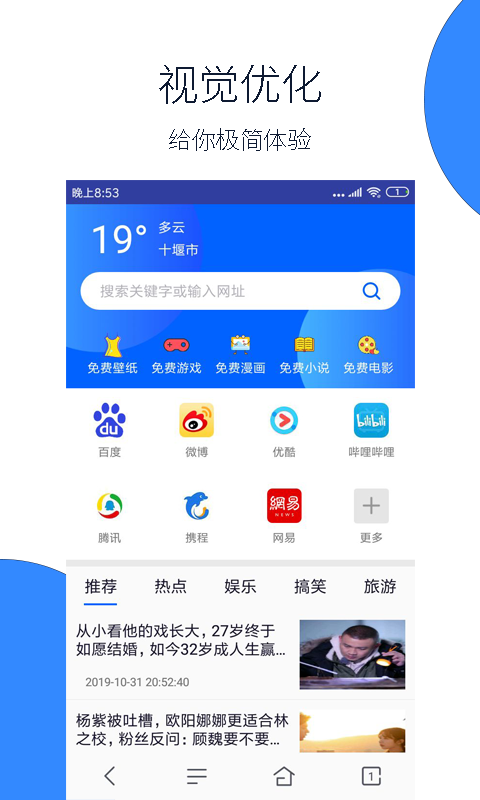 福利社浏览器汉化版截图4