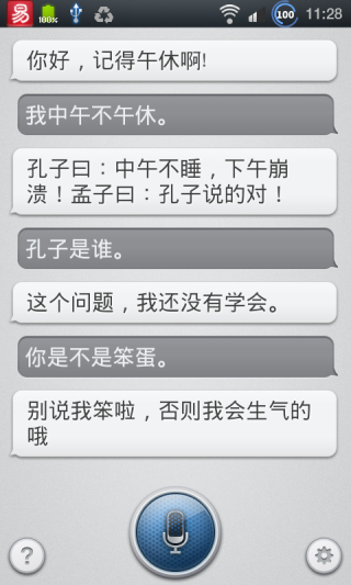 小欧助手汉化版截图2