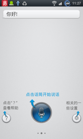 小欧助手汉化版截图3