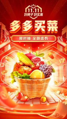 拼多多