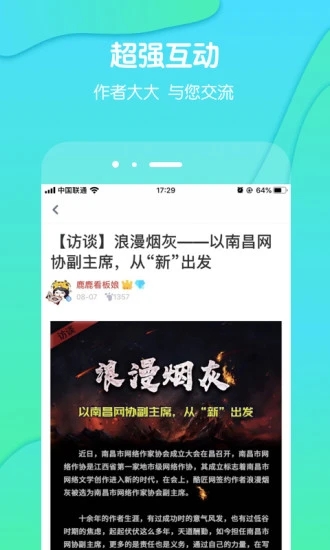 酷匠阅读最新版截图4