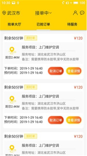 斑斑虎师傅端无限制版截图2