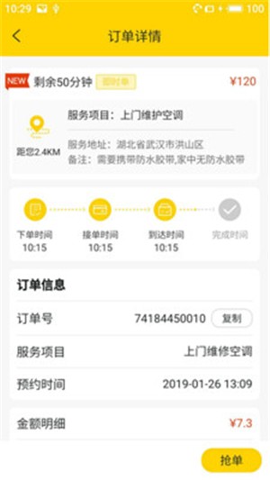 斑斑虎师傅端无限制版截图3
