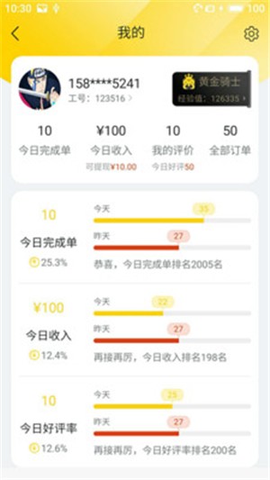 斑斑虎师傅端无限制版截图4