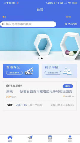 吊了个车完整版截图2