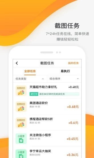 乐呵赚