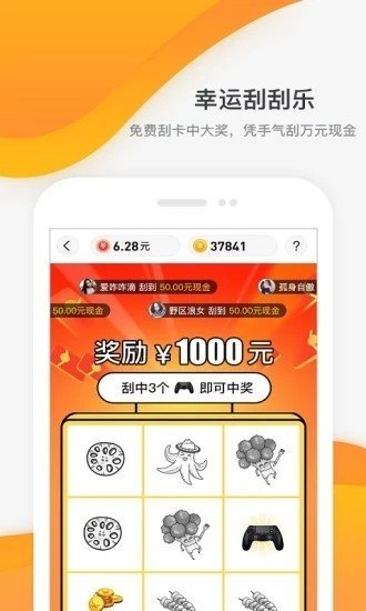 乐呵赚正式版截图3