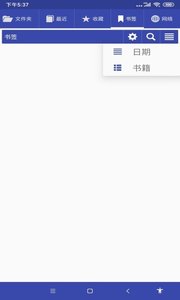 扎克阅读