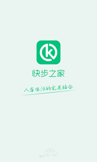 快步之家