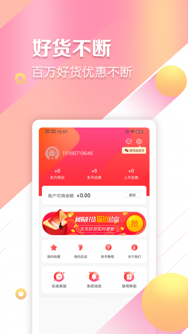 猫崽优品无限制版截图2