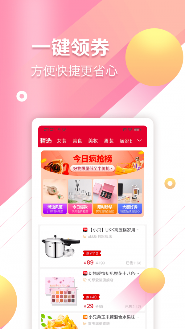 猫崽优品无限制版截图3