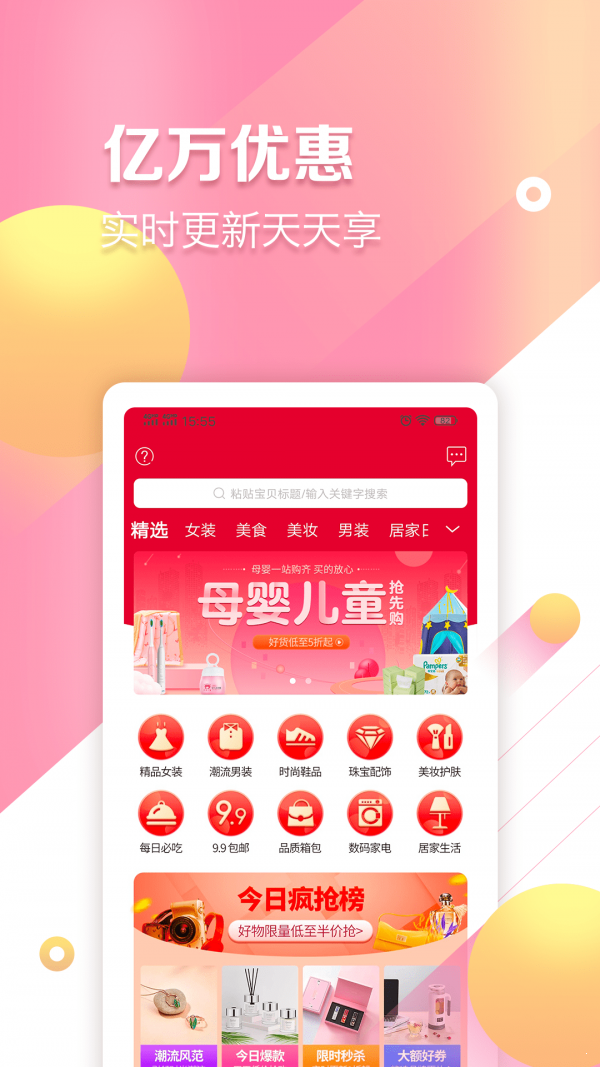 猫崽优品无限制版截图4