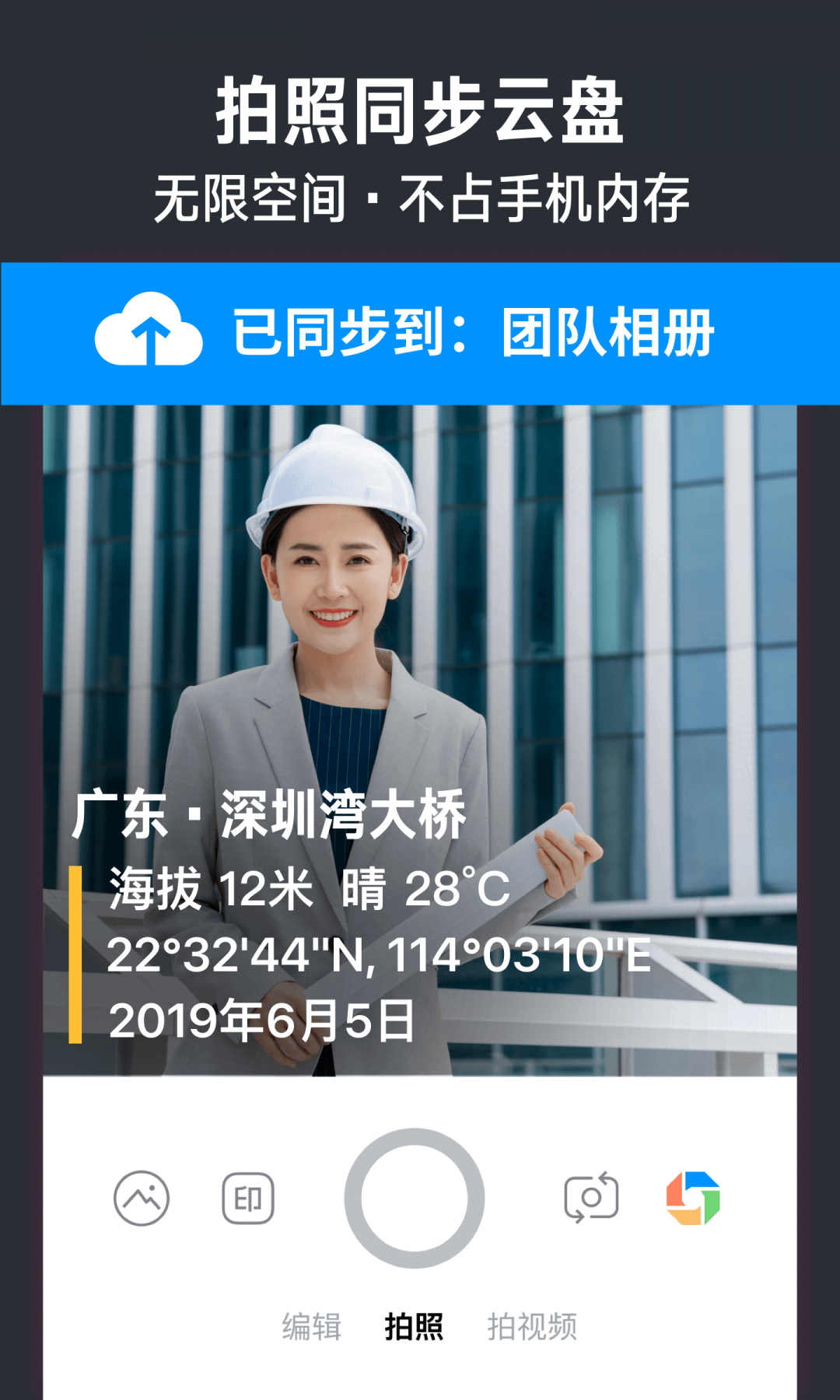 今日水印相机免费版本v2.8.205.6截图2