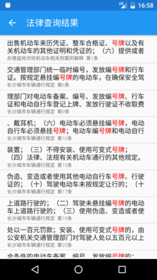 交警助手汉化版截图4