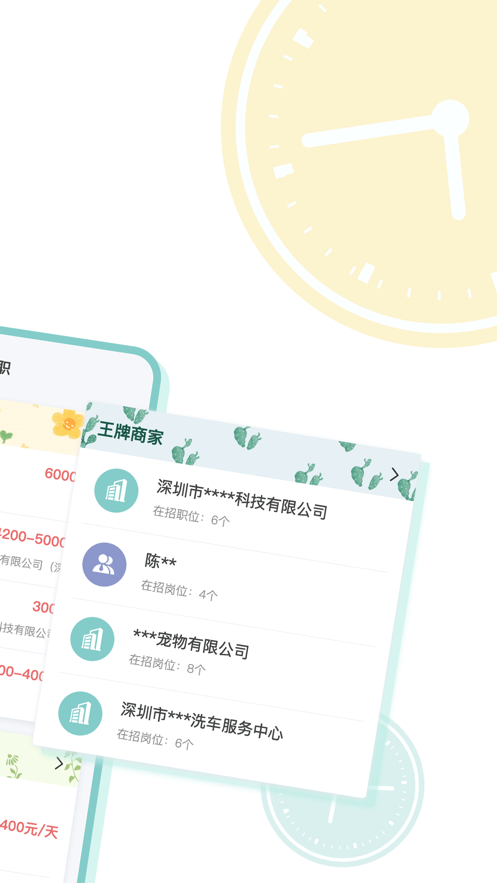猪八赚兼职破解版截图2