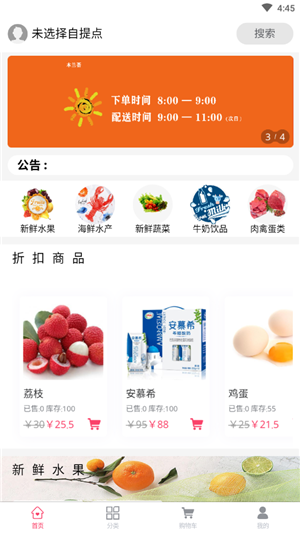 木兰荟商城网页版截图2