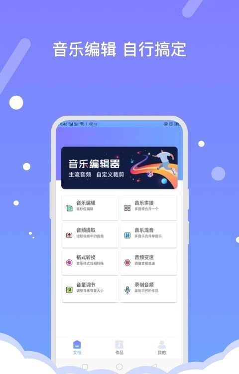 音频编辑器FBL网页版截图3