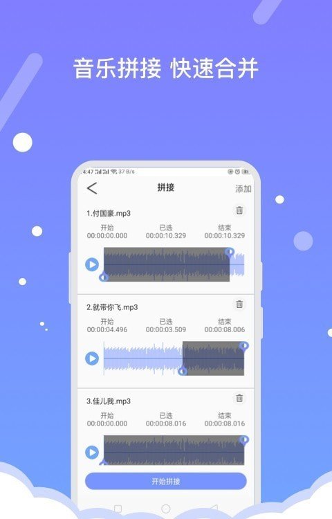 音频编辑器FBL网页版截图2