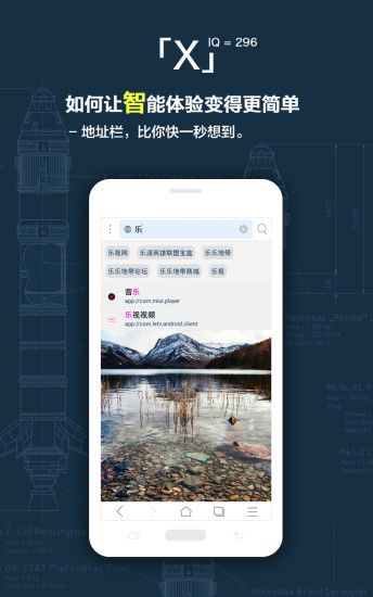 x浏览器去广告版截图2