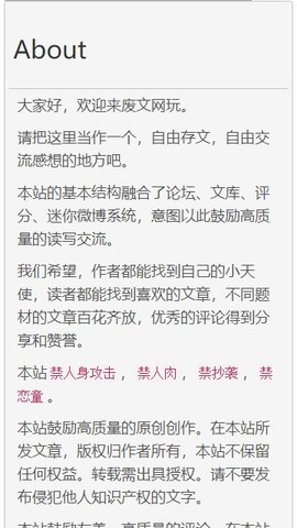 废文网免费账号版截图4