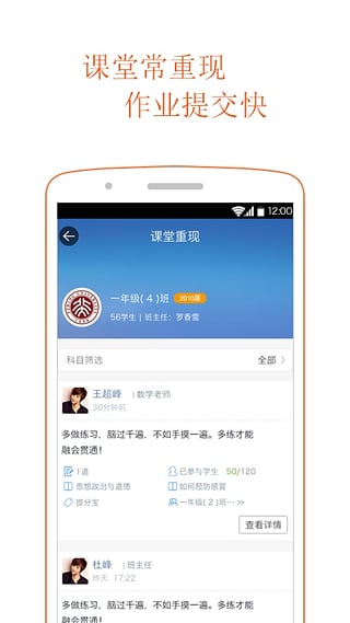 学乐云教学安卓版截图4