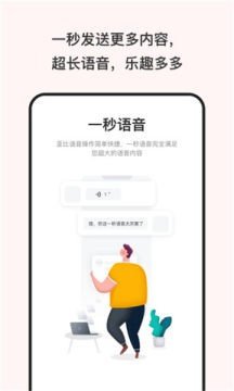 可爱屁语音包无限制版截图2