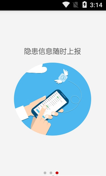 综治助手无限制版截图2