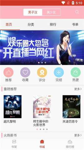 超阅小说免费版截图3