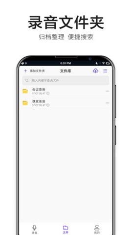 语音备忘录助手完整版截图2