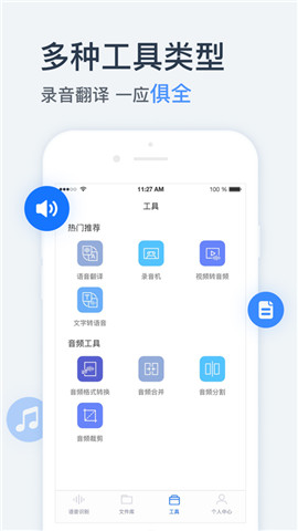 语音备忘录助手完整版截图3