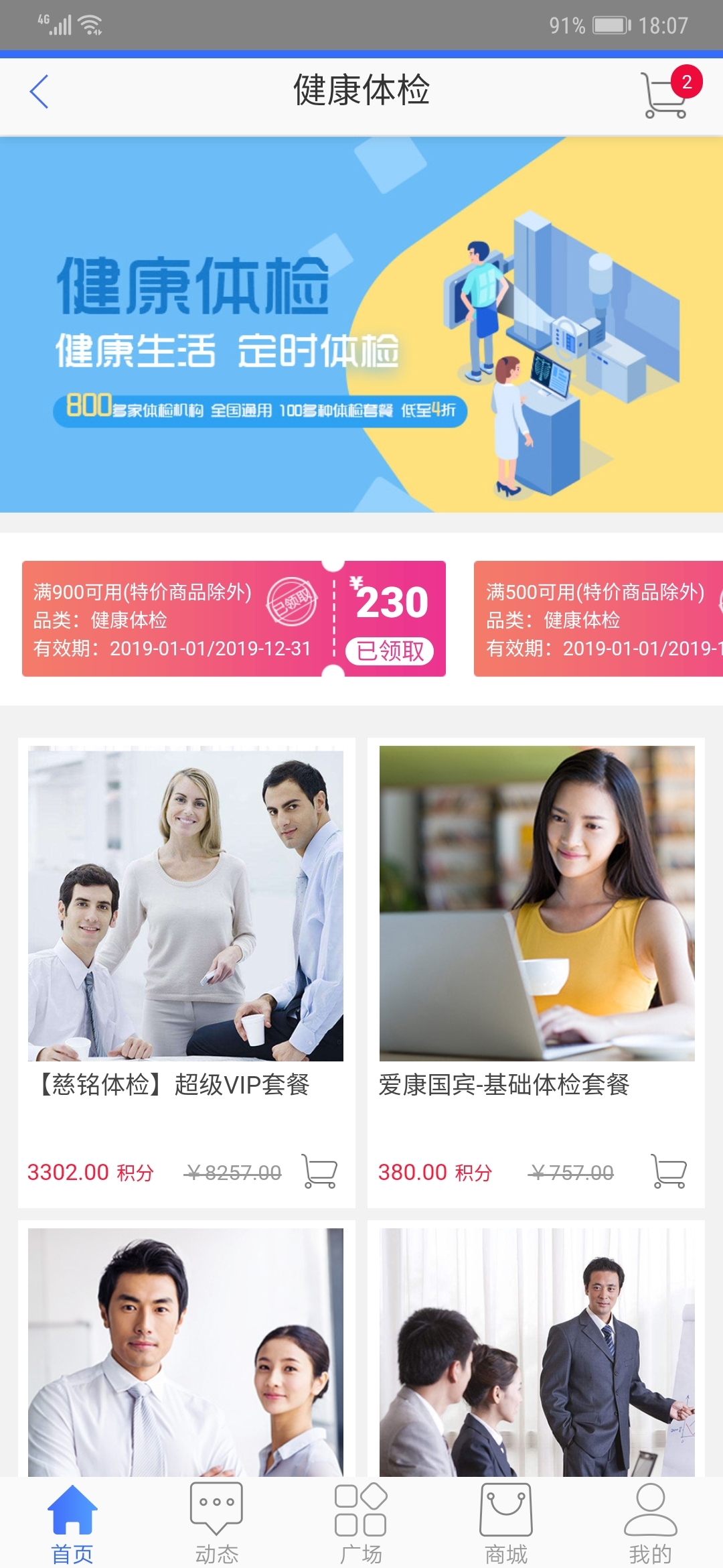福利PLUS