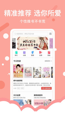 得间小说极速版截图3