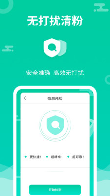 微信群发助手完整版截图4