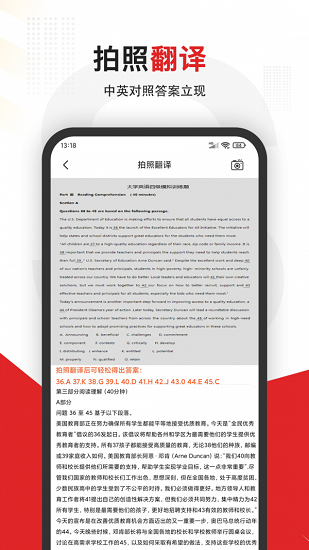 大学拍照搜题
