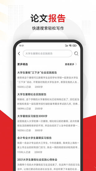 大学拍照搜题无限制版截图2
