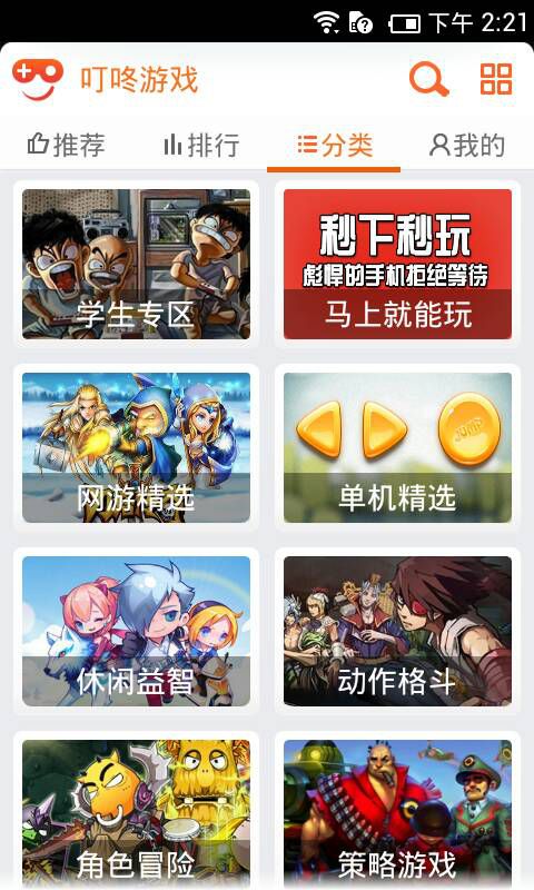 叮咚去广告版截图3