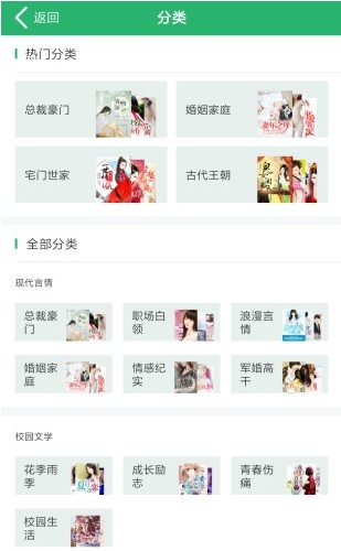 豆豆免费小说手机版