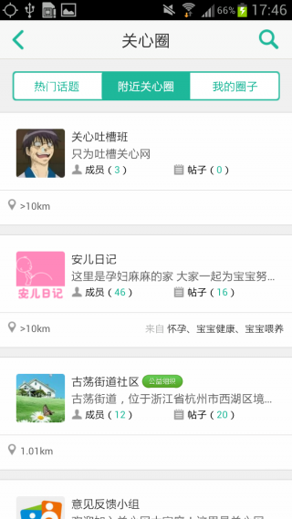关心